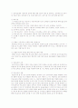 사회복지개론  3페이지