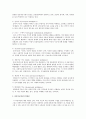 다중지능이론의 배경, 종류 및 개념, 비판점과 교육적 시사점을 중심으로 조사하세요  2페이지