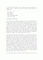 다중지능이론의 배경, 종류 및 개념, 비판점과 교육적 시사점을 중심으로 조사하세요  3페이지