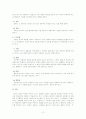 적응기제의 유형 3페이지