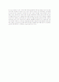 일본의 국민 소득 2~3만불 시대에서 오는 사회구성원의 정신상태의 변화, 사회 변화상은 무엇인가?  5페이지