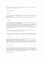 베버리지 보고서 작성배경 5페이지