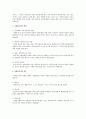 자원봉사자를 위한 기본교육에 필요한 교안작성  3페이지