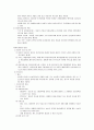 1.사회복지와 사회사업의 개념부탁, 2.사회복지관련법중 아동에대한 관련법규에대한 요약(목적,필요성,내용등)및소견(2단락내외)를 기재, 3.서구의 사회복지실천의 발달과정에 대해요약 2페이지