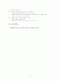 최고의 프레젠테이션이란 무엇인가 6페이지