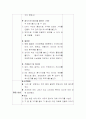 아동건강교육과 관련한 활동 계획안을 작성하시오 2페이지