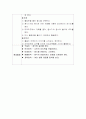 아동건강교육과 관련한 활동 계획안을 작성하시오 3페이지