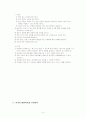 유아문학의 가치 및 이론적 접근과 교수학습방법, 유아특성에 따른 교육방안. 4페이지