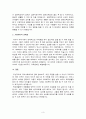   학교사회사업론-지적 장애 청소년 상담  3페이지