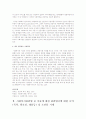사회복지와 사회사업의 개념 2페이지