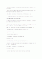 사회복지와 사회사업의 개념 7페이지
