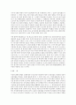 당사자신문의증거능력 3페이지