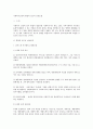사회복지실천론 1페이지