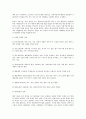 사회복지실천론 2페이지