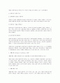 사회복지실천론 4페이지