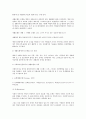 사회복지실천론 5페이지