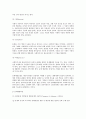 사회복지실천론 6페이지