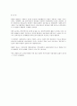 사회복지실천론 7페이지