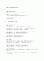 사회복지실천론 8페이지