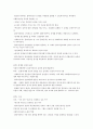 사회복지실천론 9페이지