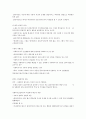 사회복지실천론 10페이지
