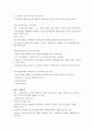 사회복지실천론 11페이지