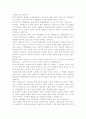 태내환경의 중요성에 대하여 설명하고 태아에 대한 자신의 생각을 쓰시오  2페이지