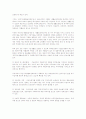 사회복지제도의 순기능과 역기능 3페이지