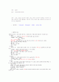 동물들의 헤모글로빈  3페이지