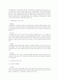 사회복지제도의 순기능과 역기능에 대해서  2페이지