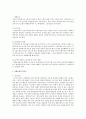 사회복지제도의 순기능과 역기능에 대해서  3페이지