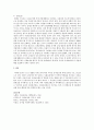 사회복지제도의 순기능과 역기능에 대해서  5페이지