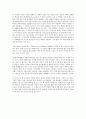 성공적인 대학생활에 대한 조작적 정의 2페이지