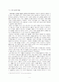 언어습득의 대표적 이론 4페이지