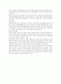 한국관광의 발전사 2페이지