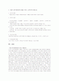기업의 인적자원관리에 영향을 미치는 조직내부적 환경요인과 조직외부적 환경요인, 인적자원관리의 패러다임이 연공중심에서 능력이나 업적중심으로 변화하고 있는 원인, 기업 인적자원관리에 미치는 영향요인 3페이지