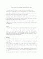 북한의 연평도 공격에 대해 국제법의 시점에서 해석 1페이지