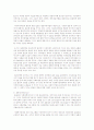   사회복지정책 가치의 구체적 내용  3페이지
