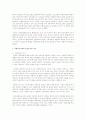   사회복지정책 가치의 구체적 내용  4페이지
