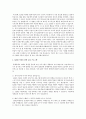 주의력결핍 및 과잉행동장애의 체계적이고 조직화된 문제해결 전략의 개선과 향상의 과정 3페이지