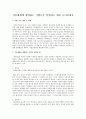 가족체계에 개입하는 기법들을 설명하고 예를 들어보세요 1페이지