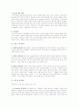 부적응적 대인관계 유형에서 다루었던 내용에 맞는 8가지 사례를 각각 TV나 영화 속에서 등장했던 인물들 중 찾아내고 이유를 설명 3페이지