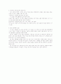 경제교육의 필요성 의의에 대하여 기술하시오 2페이지