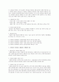 사회복지 기관의 최고 행정가가된다면 어떻게 운영할 것인지 2페이지
