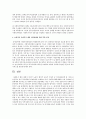 사회복지 기관의 최고 행정가가된다면 어떻게 운영할 것인지 5페이지
