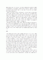 일제강점기 만주에서 활약한 독립군에 대해 9페이지