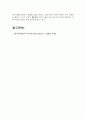 일제강점기 만주에서 활약한 독립군에 대해 10페이지
