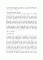 일제강점기 만주에서 활약한 독립군에 대해 18페이지