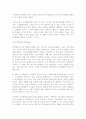보육과정의 세가지 (성숙주의,행동주의,구성주의)접근법의 심리 철학적 요소 운영요소 교육요소 별로 상호 비교 하십시오  7페이지