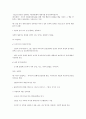 정신건강에 영향를 미치는 심리적요인을쓰시오. 2페이지